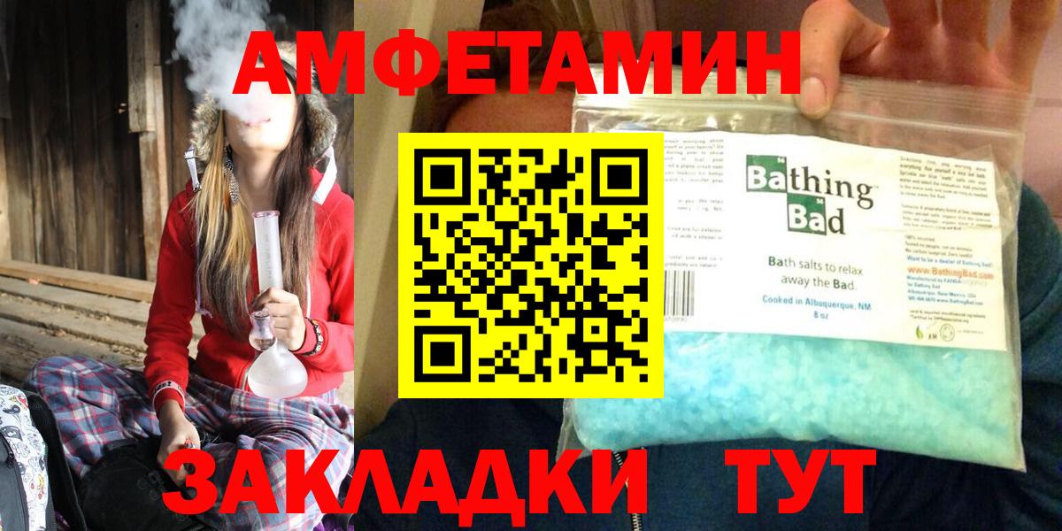 Amphetamine 97% Волжский