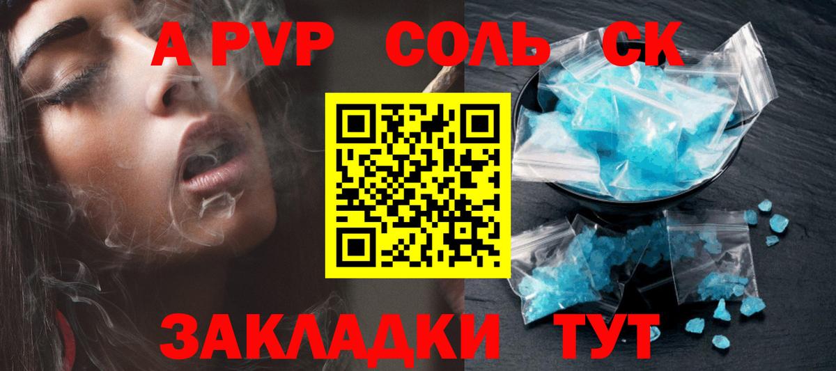 Волжский  Альфа ПВП VHQ  A-PVP СК  Вход с VPN  A PVP крисы CK 