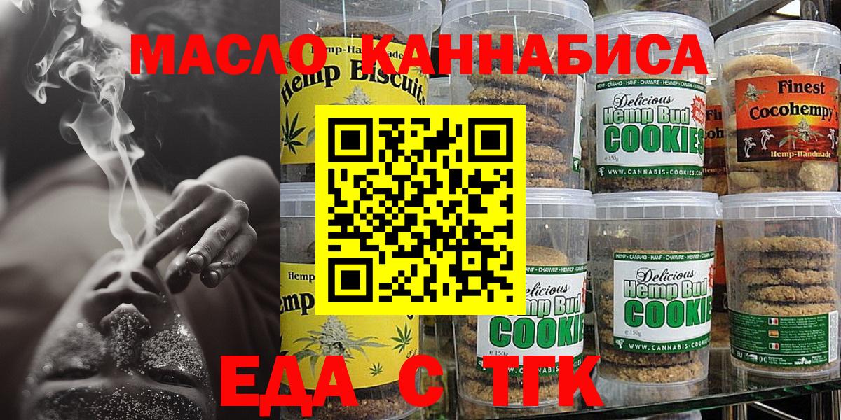 Cannafood конопля Волжский