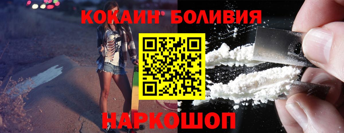 Кокаин 99%  COCAIN  Волжский  Вход с VPN  Cocaine 98% 