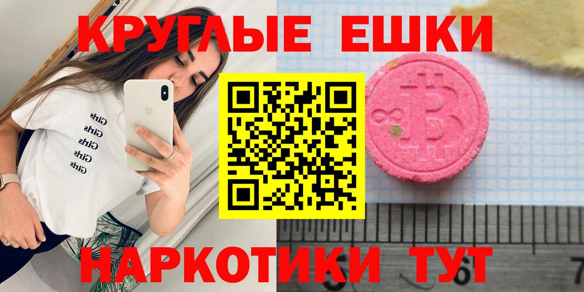 Ecstasy 300 mg  Ecstasy  Волжский  Вход с VPN 