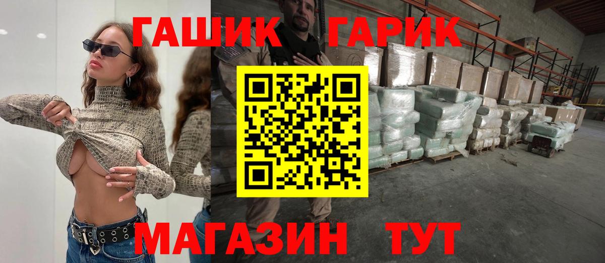 ГАШИШ Cannabis  Вход с VPN  Волжский  ГАШ ice o lator 