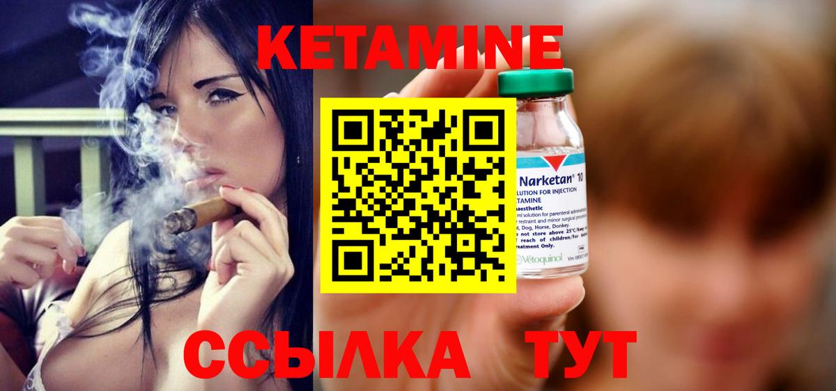 Волжский  Кетамин VHQ  Вход с VPN 