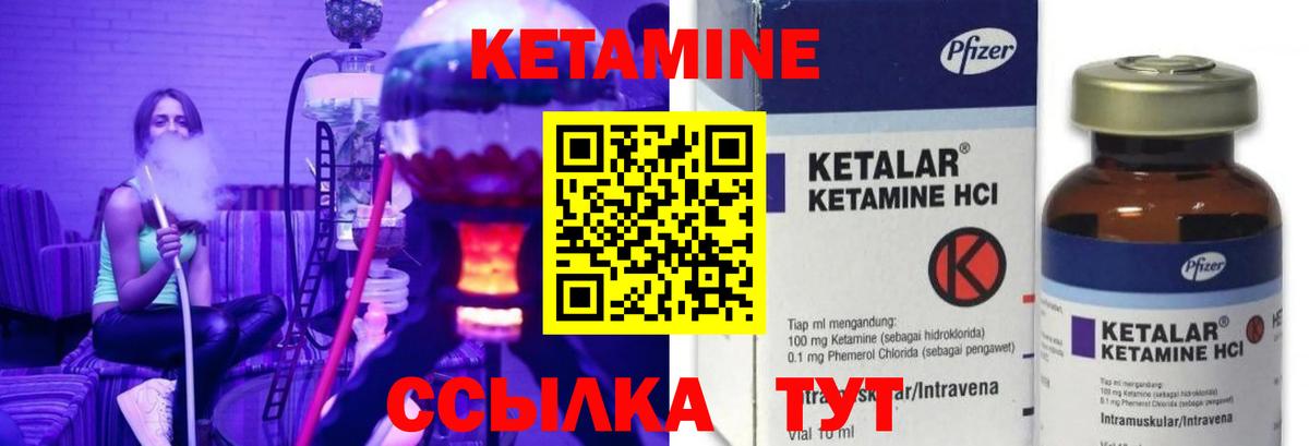 Кетамин ketamine Волжский