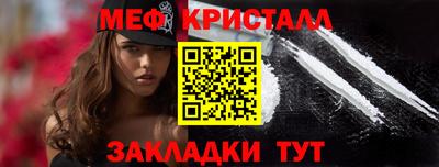 меф VHQ Боровичи