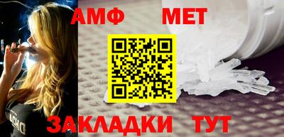 амфетамин Братск