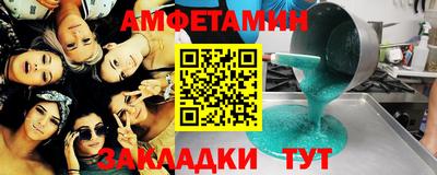 амфетамин Братск