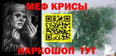 меф VHQ Боровичи