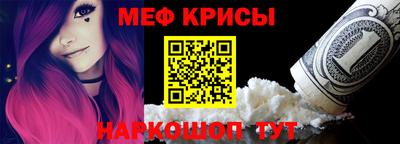 меф VHQ Боровичи