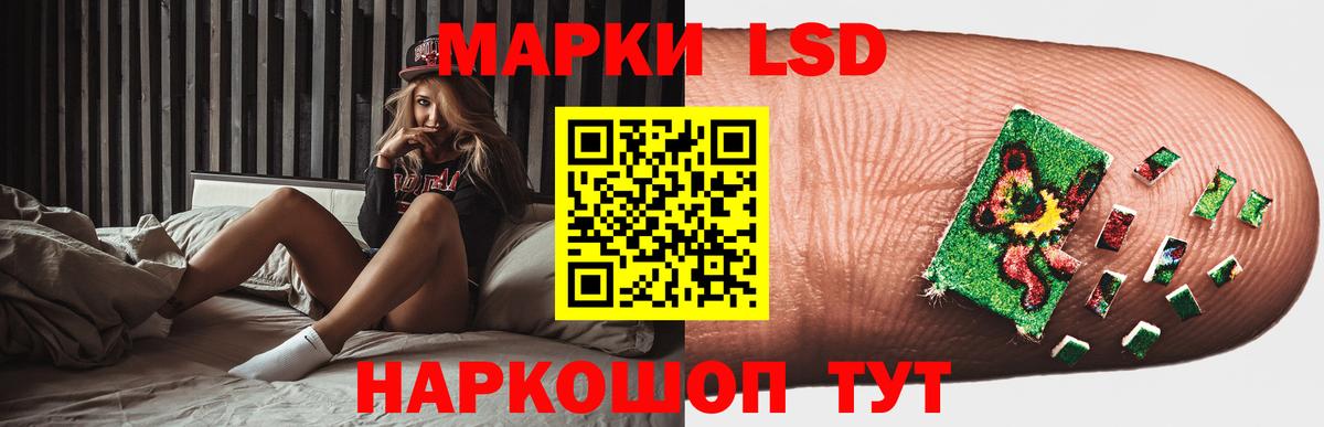 Волжский  ЛСД экстази кислота  LSD-25 экстази кислота  Вход с VPN 
