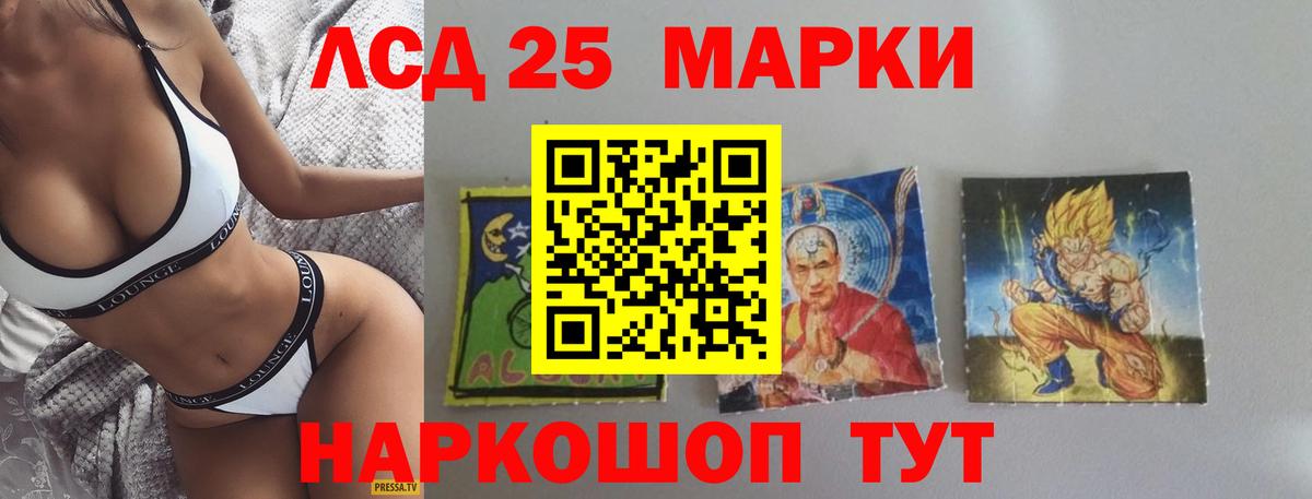 Лсд 25 экстази ecstasy Волжский