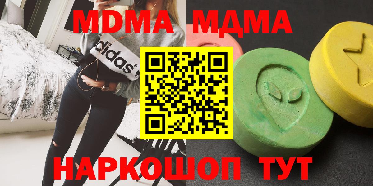МДМА  Вход с VPN  Волжский  MDMA молли 