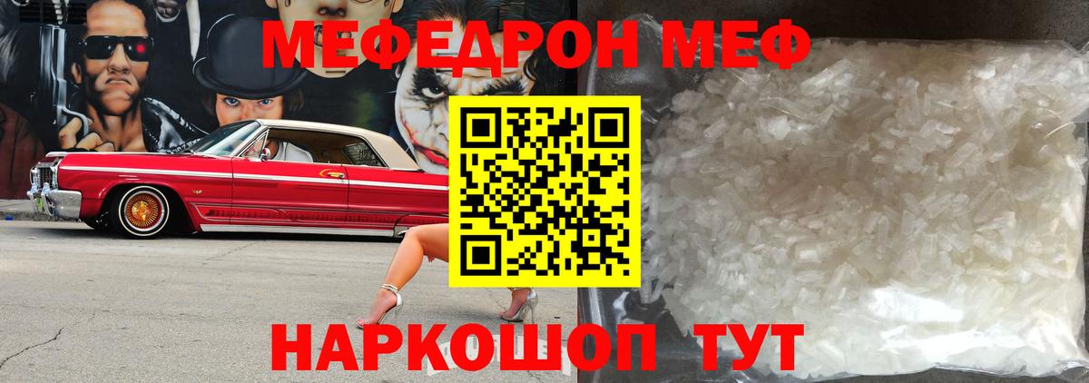 Меф кристаллы  Меф  Волжский  Вход с VPN  Меф mephedrone 