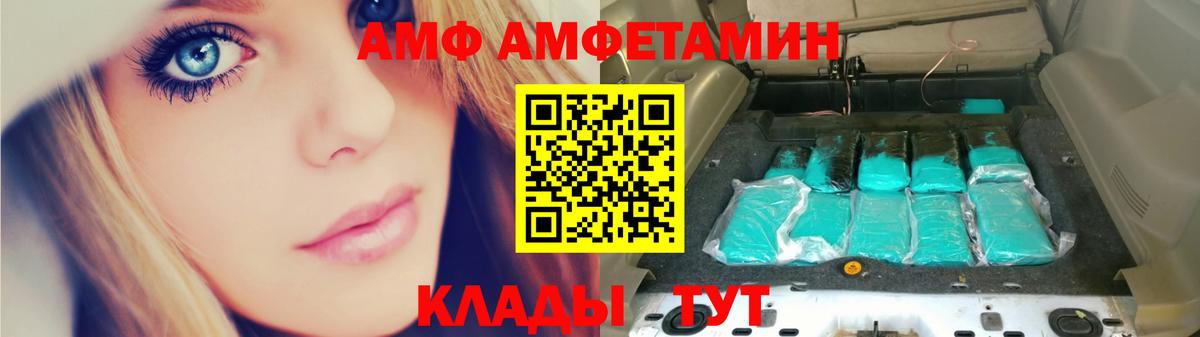 Метамфетамин Декстрометамфетамин 99.9%  Вход с VPN  Волжский 