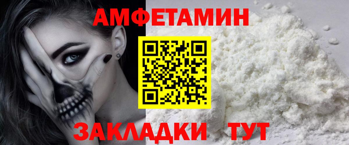 Метамфетамин Декстрометамфетамин 99.9% Волжский