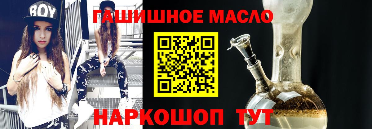 Дистиллят ТГК гашишное масло  ТГК концентрат  Волжский  Вход с VPN 