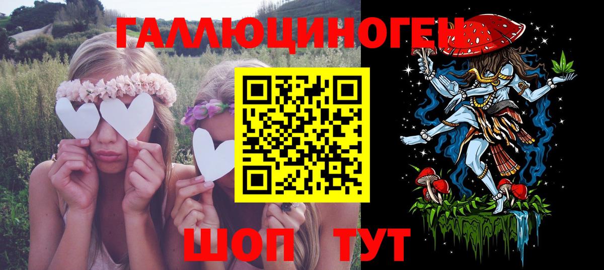 Галлюциногенные грибы прущие грибы  Галлюциногенные грибы прущие грибы  Волжский  Вход с VPN 